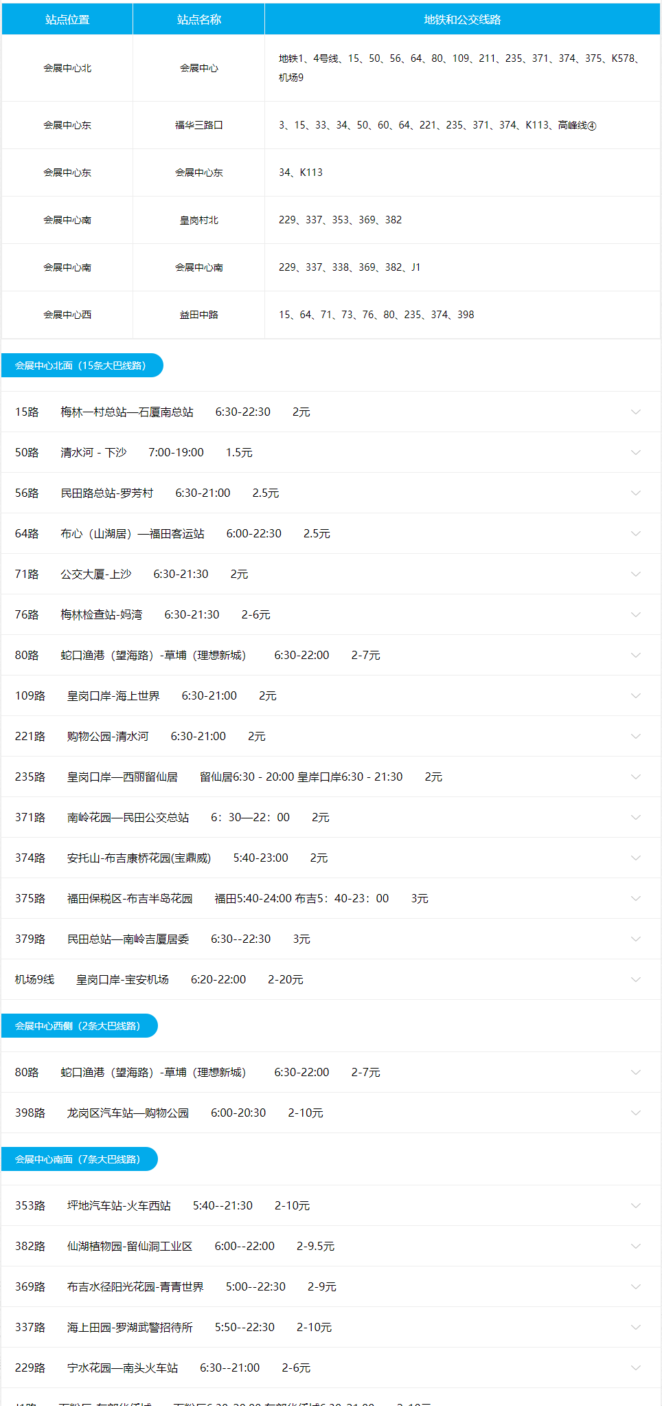 QQ截圖20231007164923